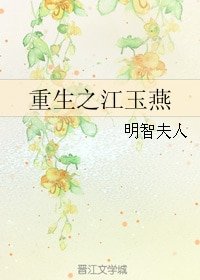 （BG/绝代双骄同人）重生之江玉燕